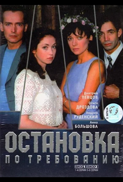 Постер к фильму