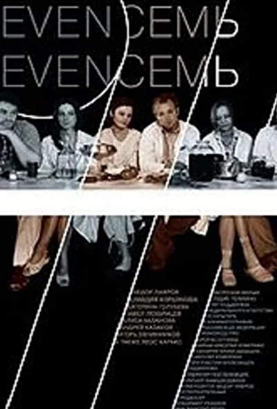Постер к фильму