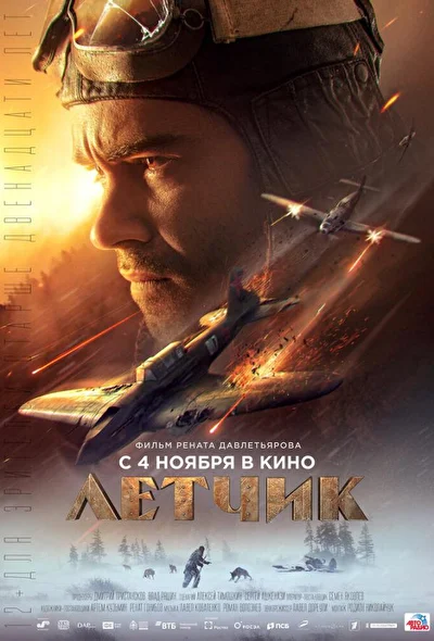 Постер к фильму