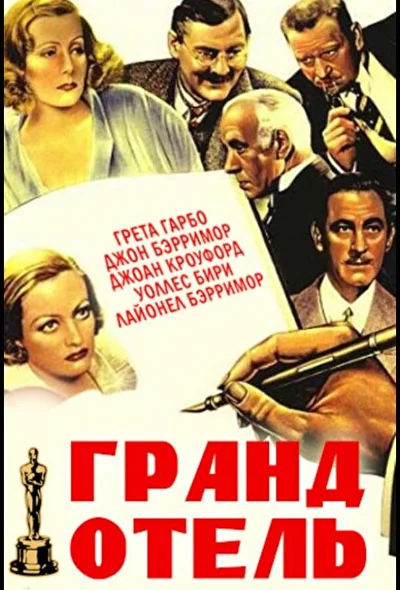 Постер к фильму