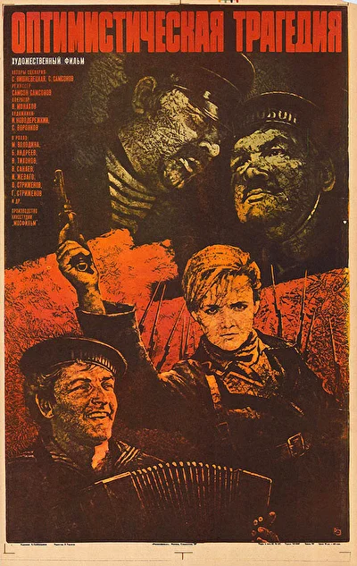 Постер к фильму