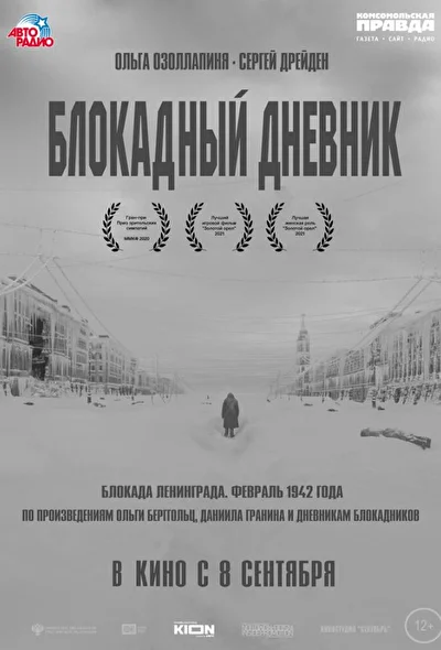 Постер к фильму