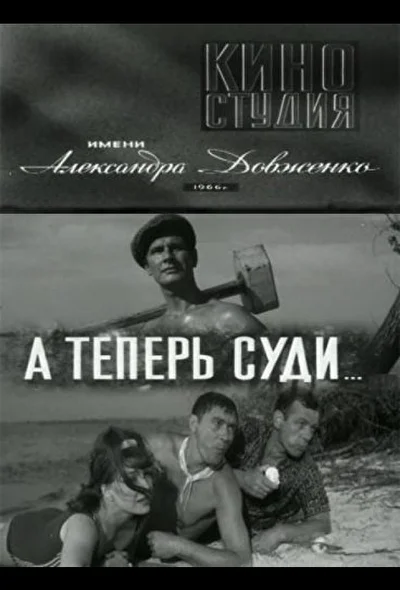 Постер к фильму