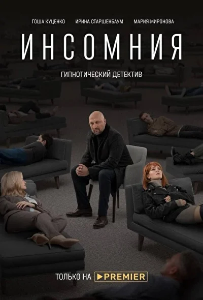 Постер к фильму