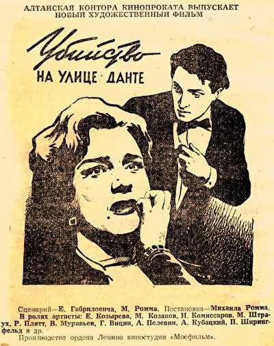Постер к фильму