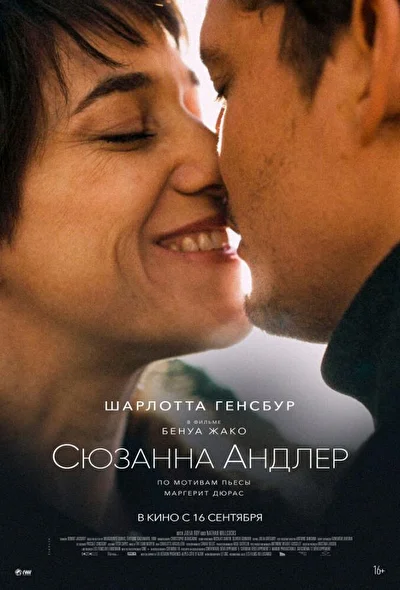 Постер к фильму
