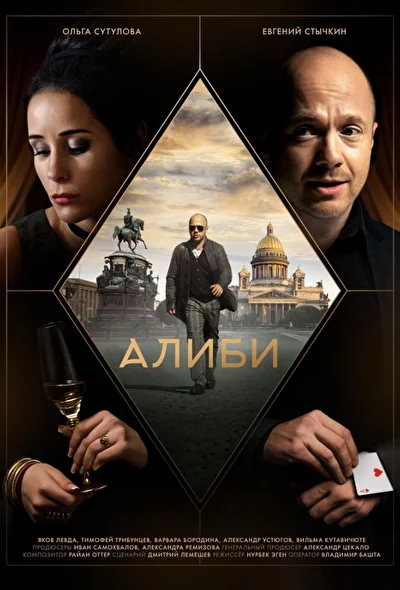 Постер к фильму