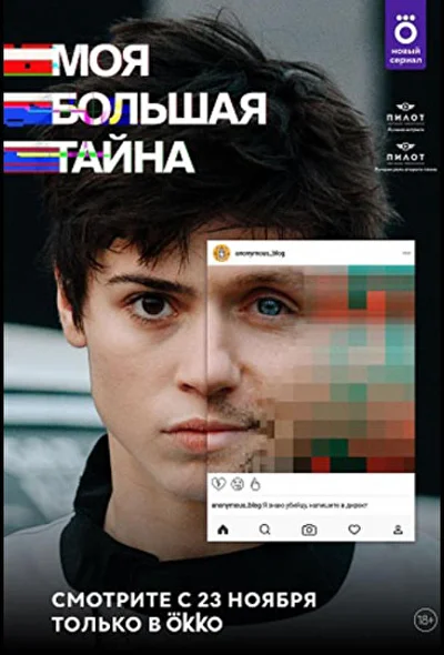 Постер к фильму