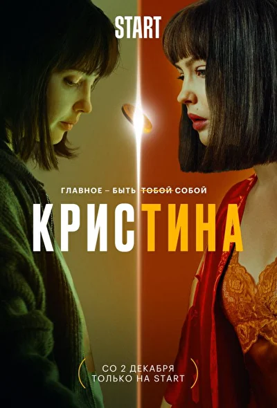 Постер к фильму