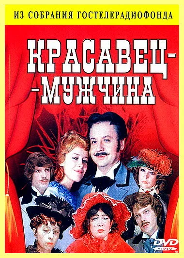 Постер к фильму