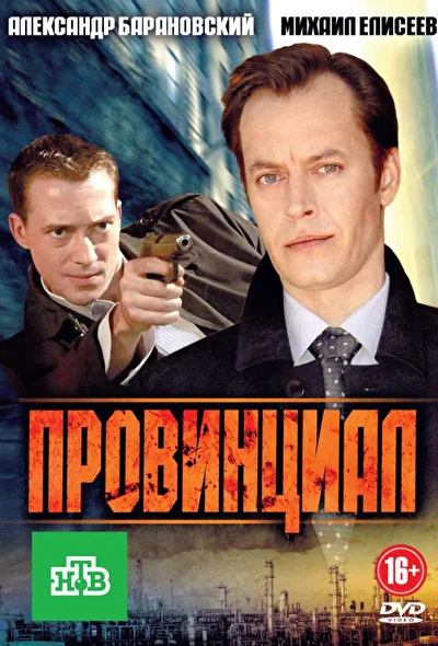 Постер к фильму