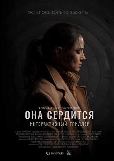 Постер к фильму