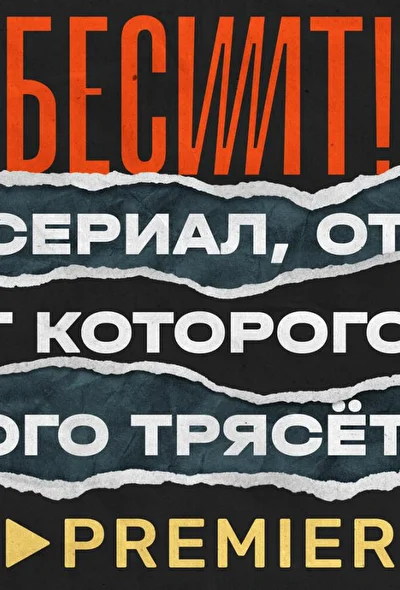 Постер к фильму