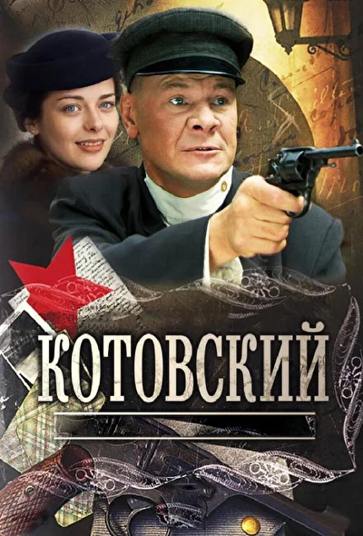 Постер к фильму