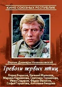 Постер к фильму