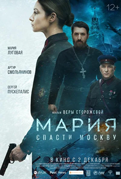 Постер к фильму