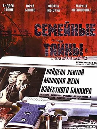 Постер к фильму