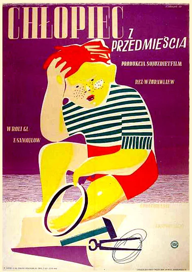 Постер к фильму