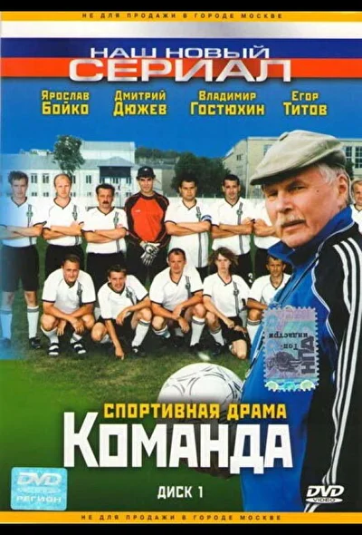 Постер к фильму