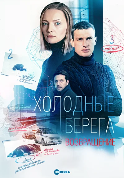 Постер к фильму