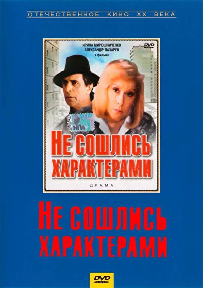 Постер к фильму