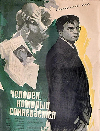 Постер к фильму