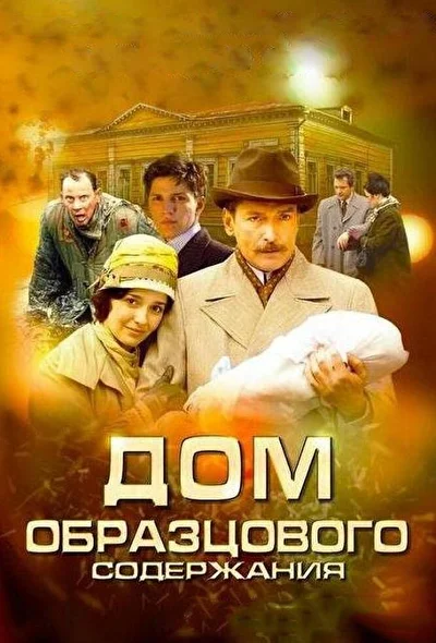Постер к фильму