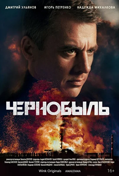 Постер к фильму