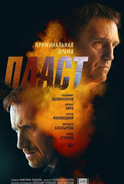 Постер к фильму
