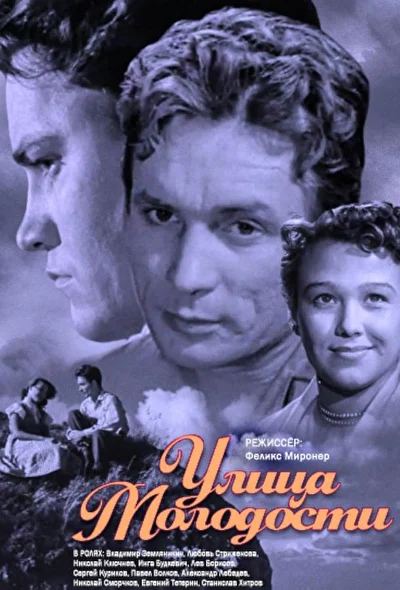 Постер к фильму