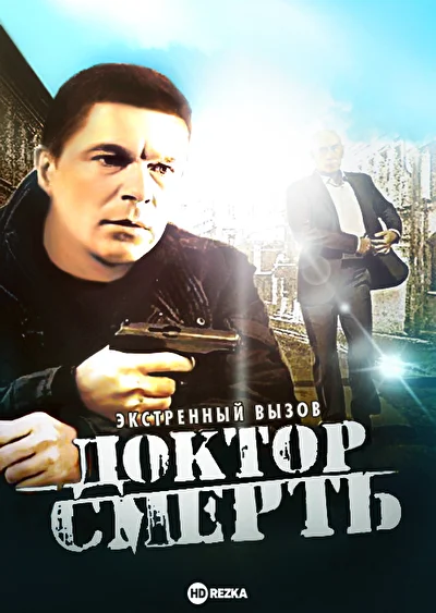 Постер к фильму