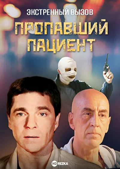 Постер к фильму