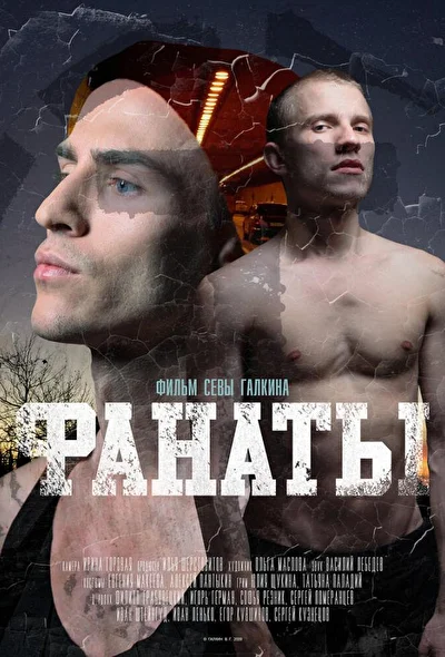 Постер к фильму