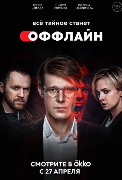 Постер к фильму