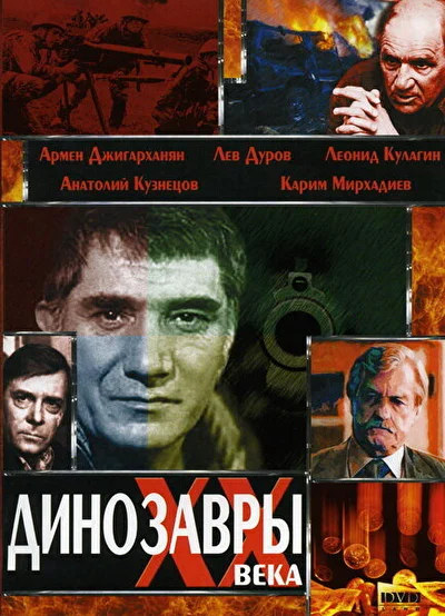 Постер к фильму
