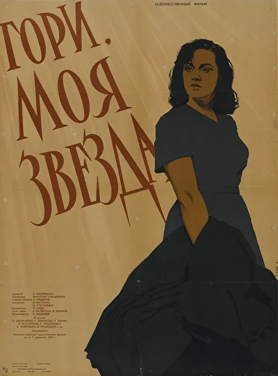 Постер к фильму