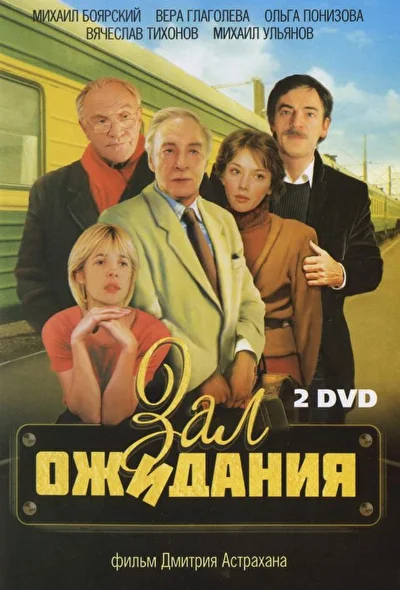 Постер к фильму