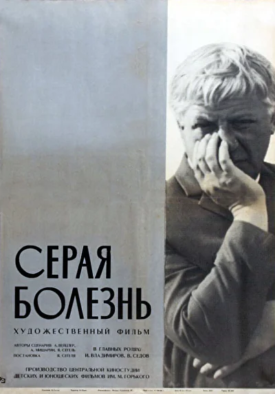 Постер к фильму