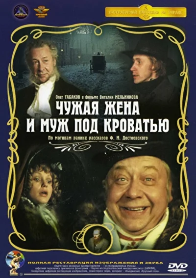 Постер к фильму