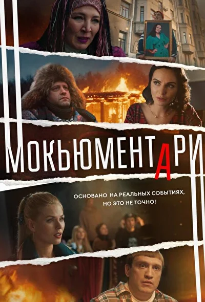 Постер к фильму