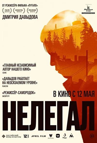 Постер к фильму