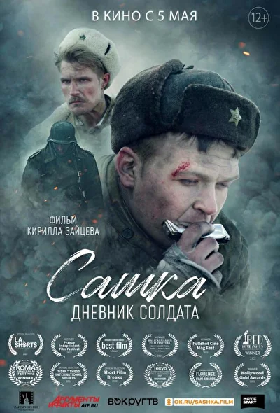 Постер к фильму