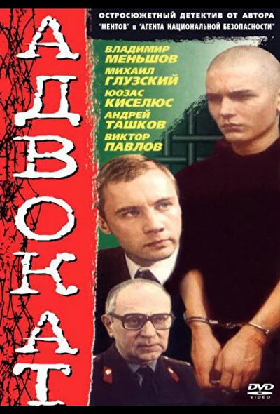 Постер к фильму
