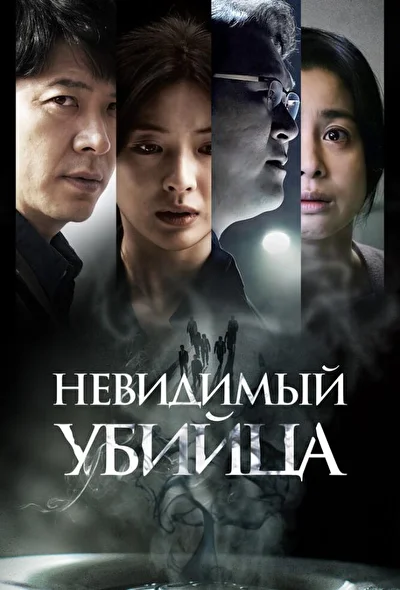 Постер к фильму