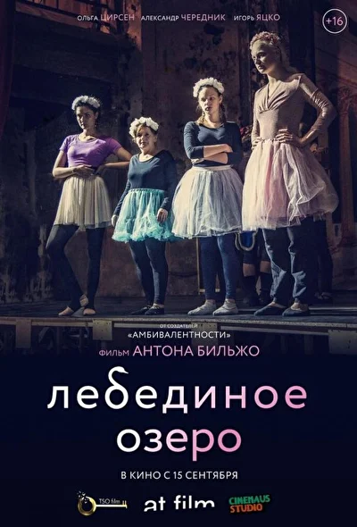 Постер к фильму