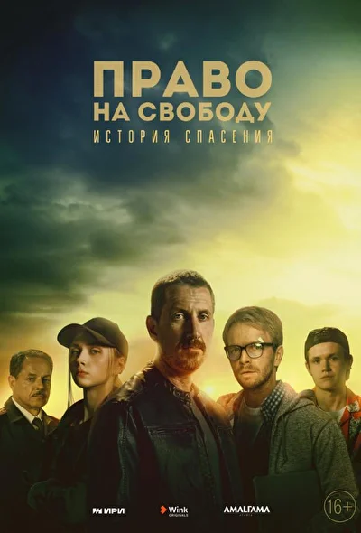 Постер к фильму