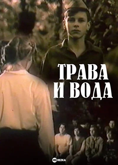 Постер к фильму