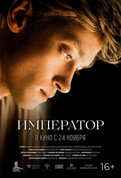 Постер к фильму