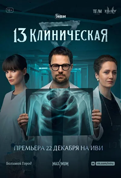 Постер к фильму