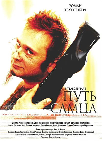 Постер к фильму
